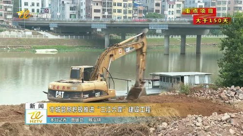 化州 三江六岸 建设工程最新进展